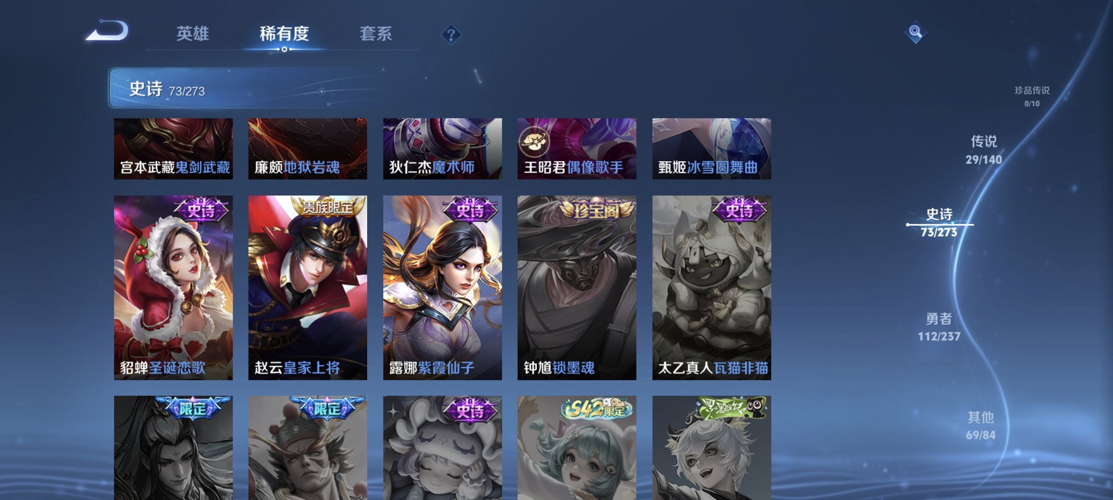 WZCMW4160738王者荣耀账号详情图6