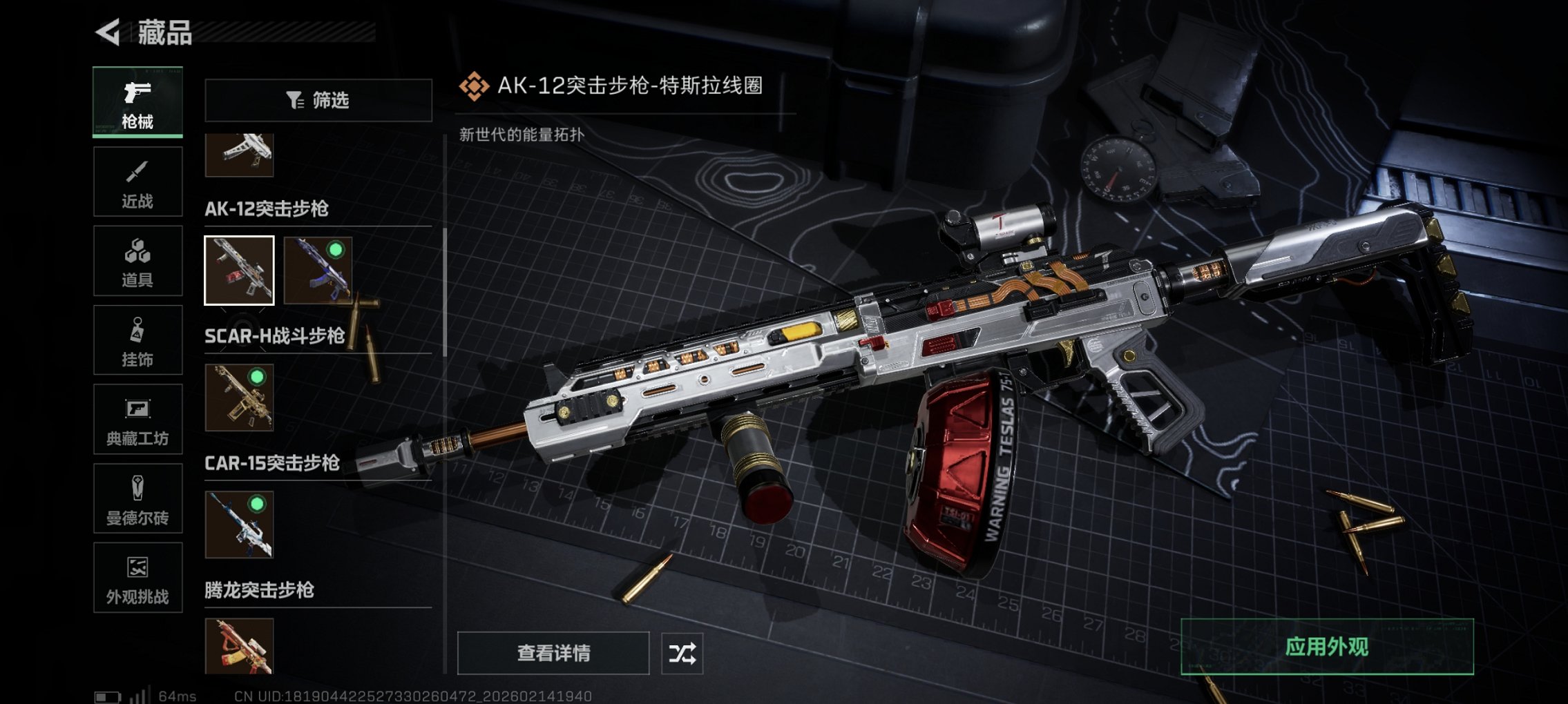 SJZCMW445658三角洲行动账号详情图27