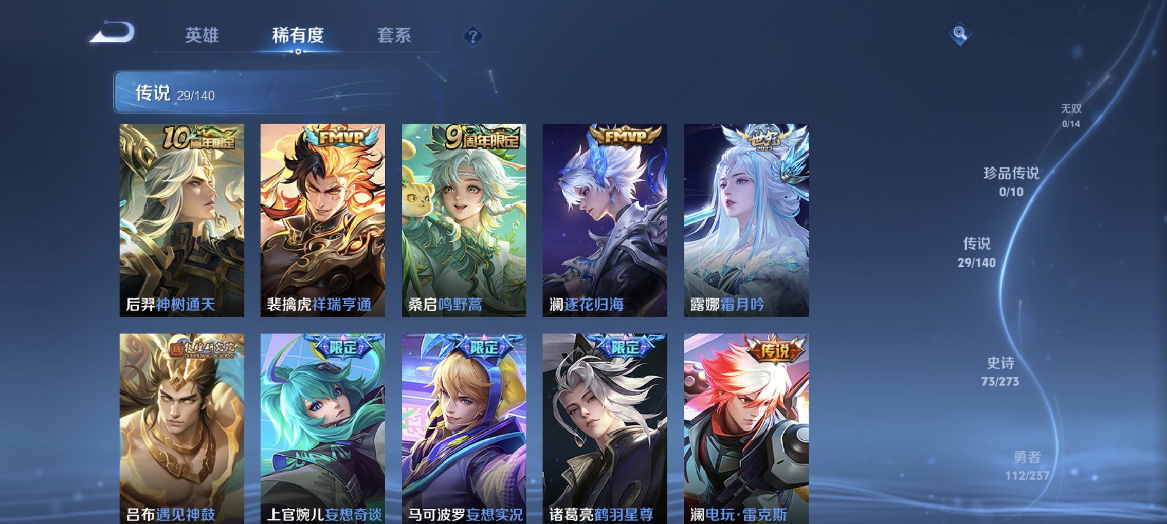 WZCMW4160738王者荣耀账号详情图7