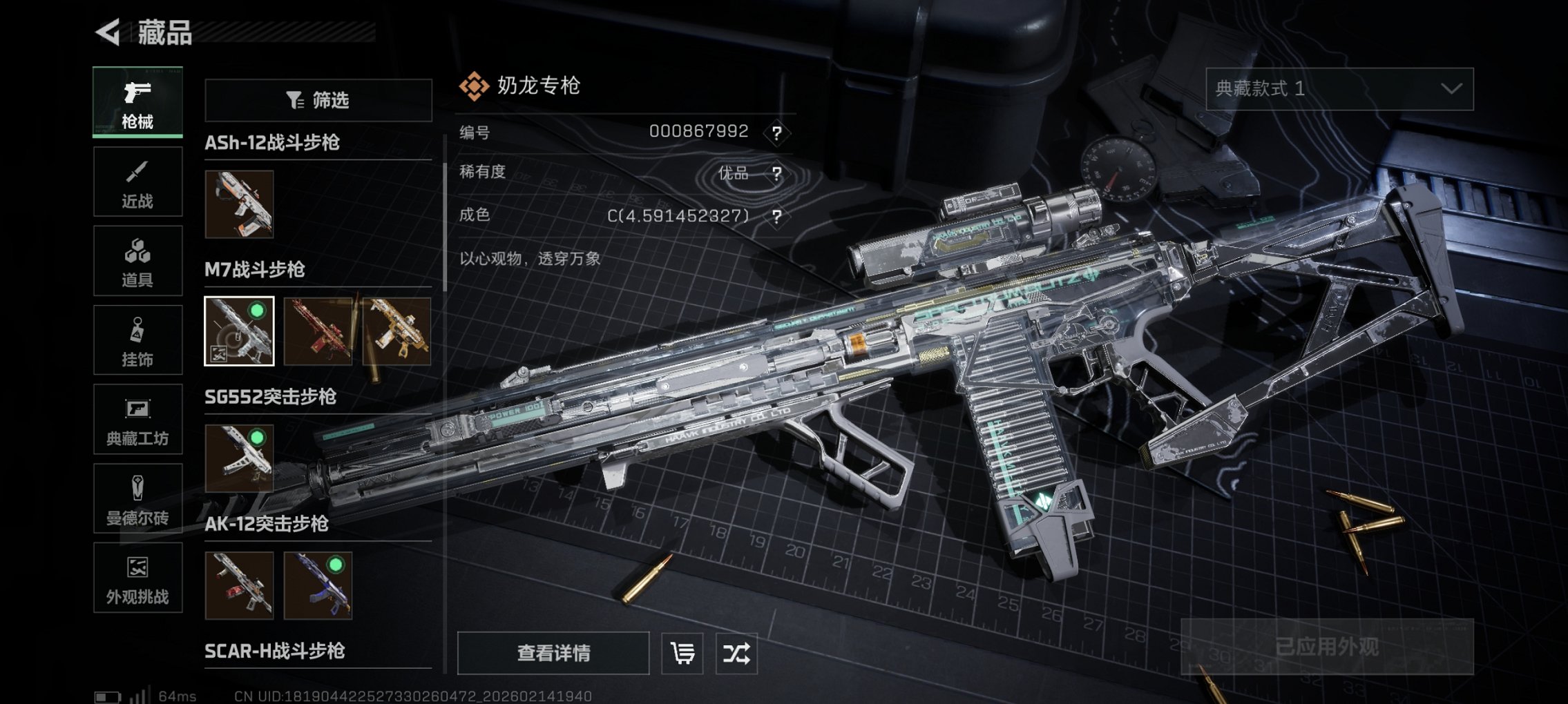 SJZCMW445658三角洲行动账号详情图28