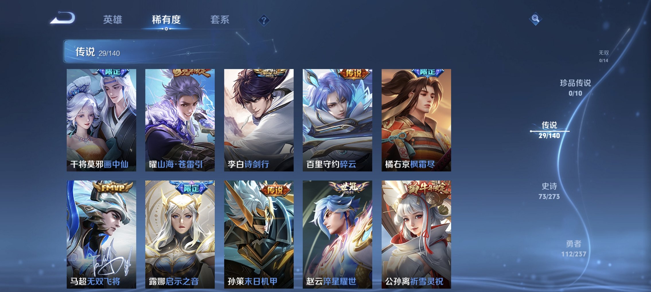 WZCMW4160738王者荣耀账号详情图8