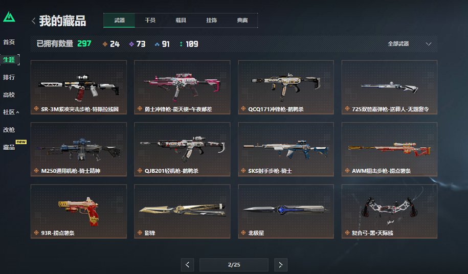 SJZCMW445658三角洲行动账号详情图29