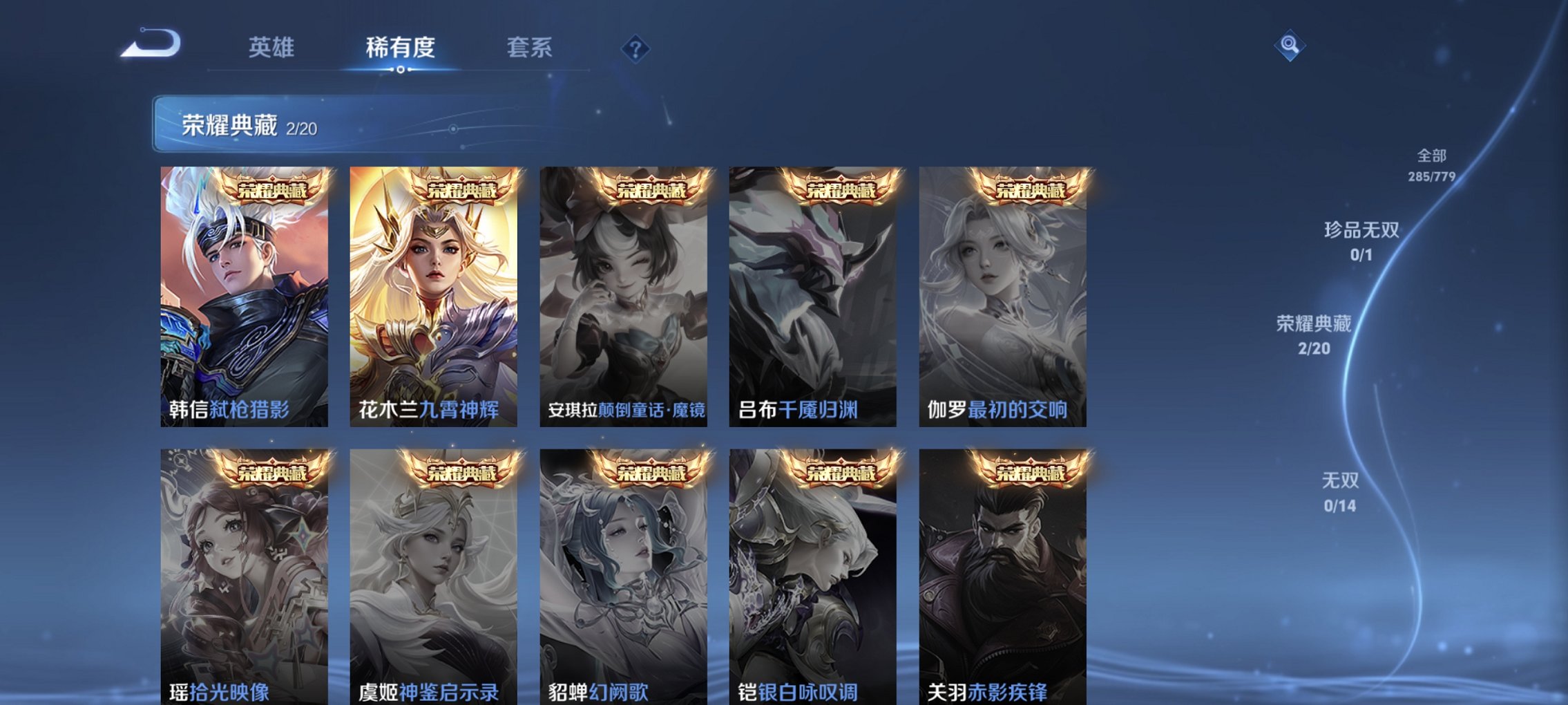 WZCMW4160738王者荣耀账号详情图9