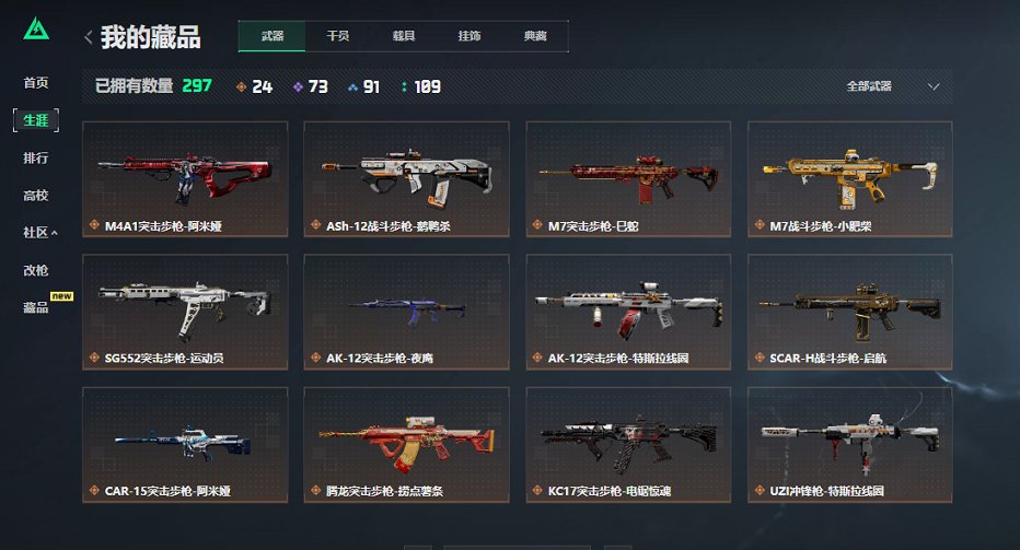 SJZCMW445658三角洲行动账号详情图30