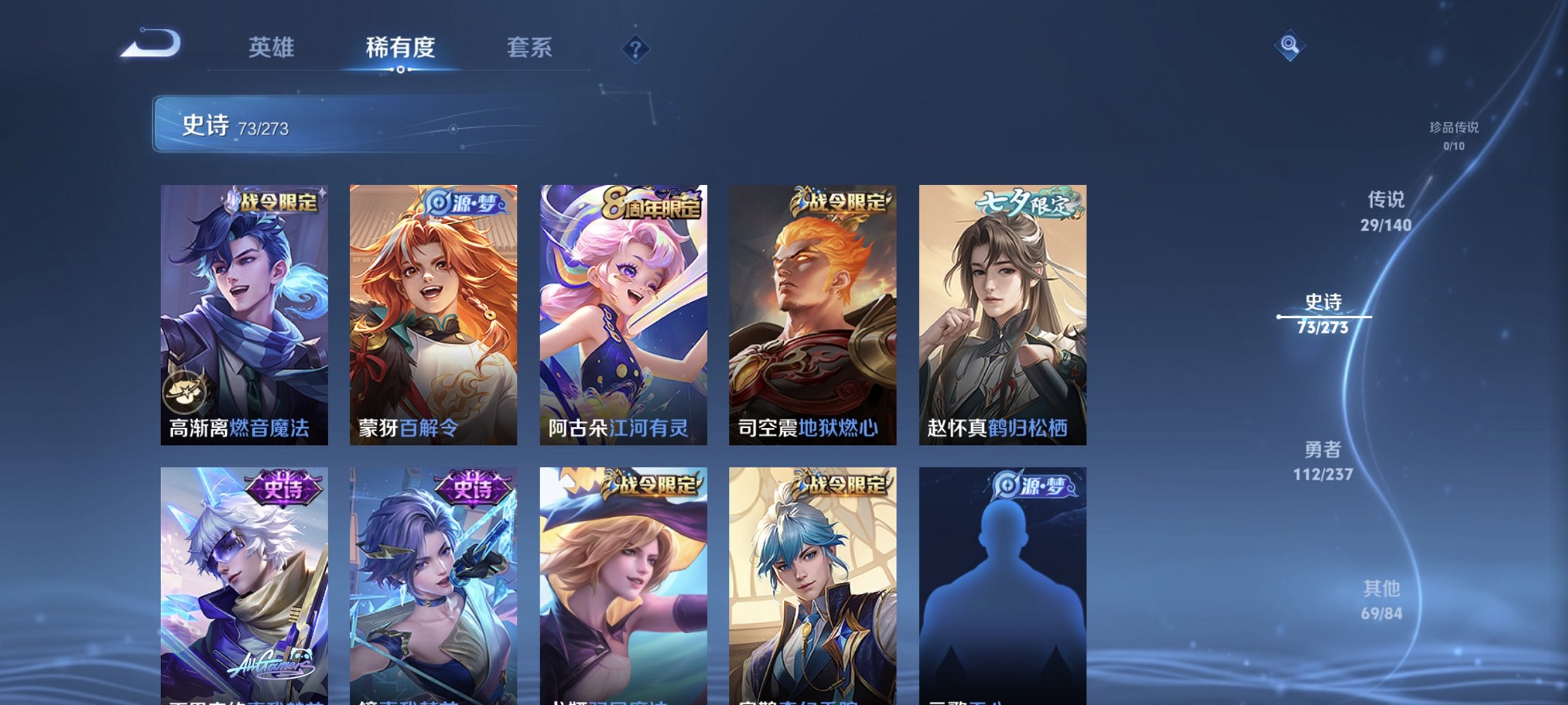 WZCMW4160738王者荣耀账号详情图10