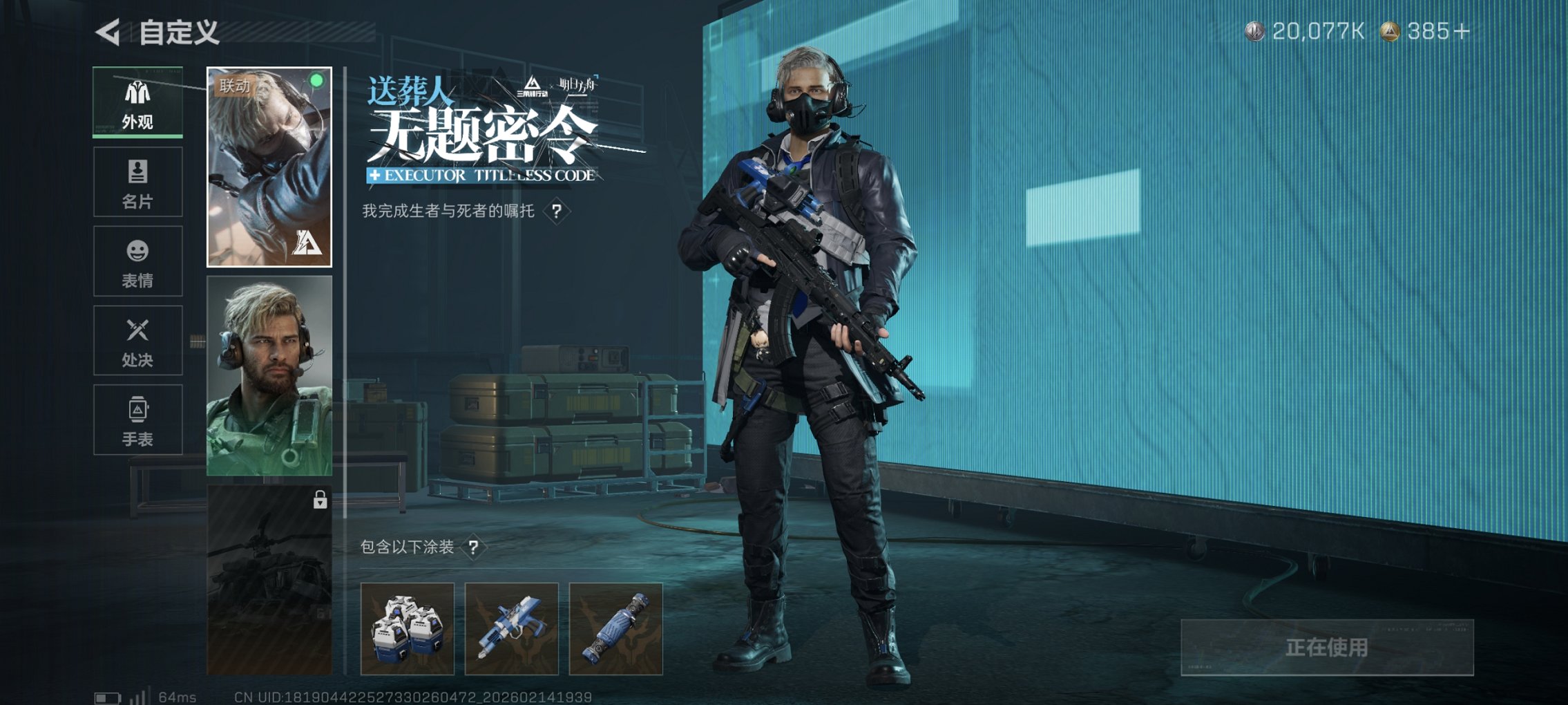 SJZCMW445658三角洲行动账号详情图33