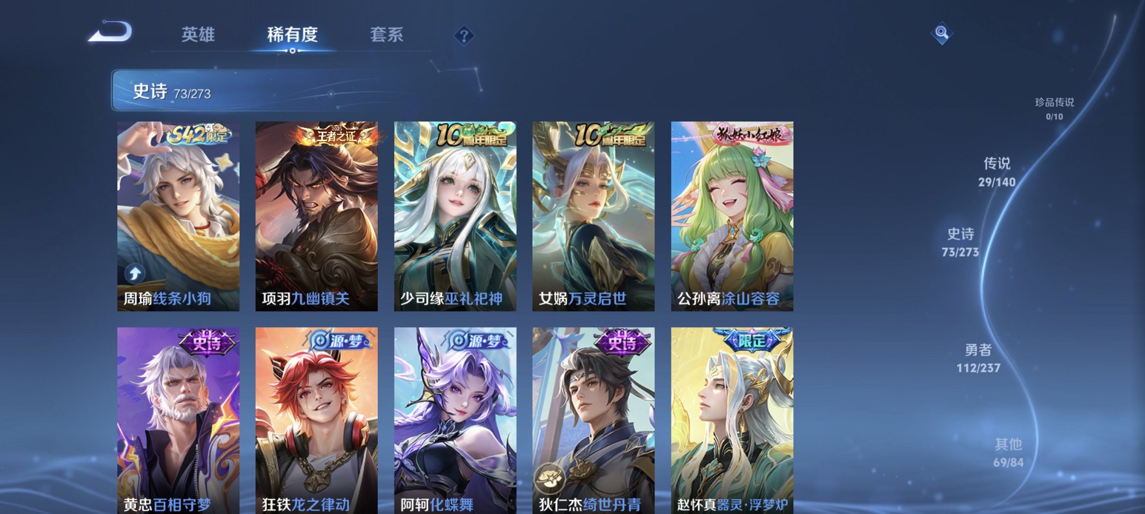 WZCMW4160738王者荣耀账号详情图12