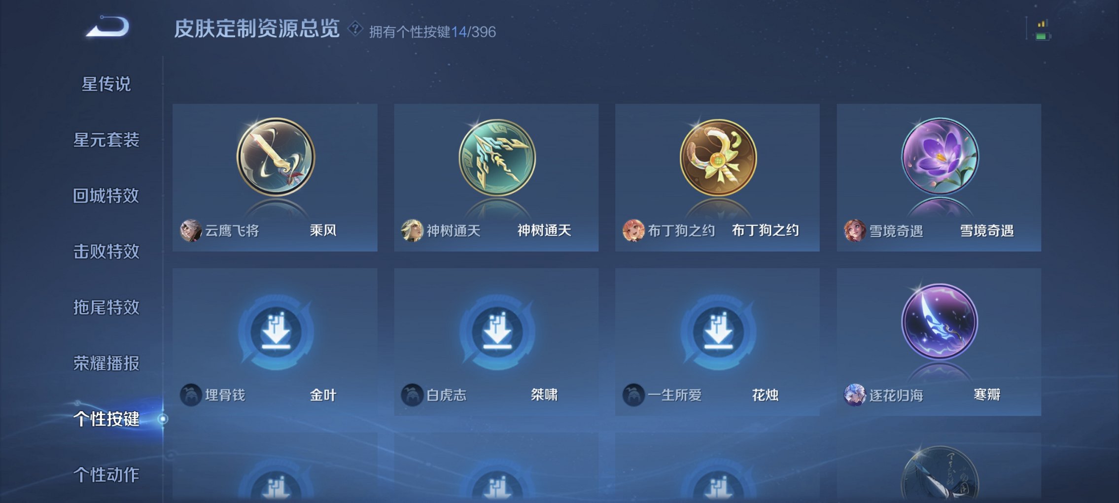 WZCMW4160738王者荣耀账号详情图13