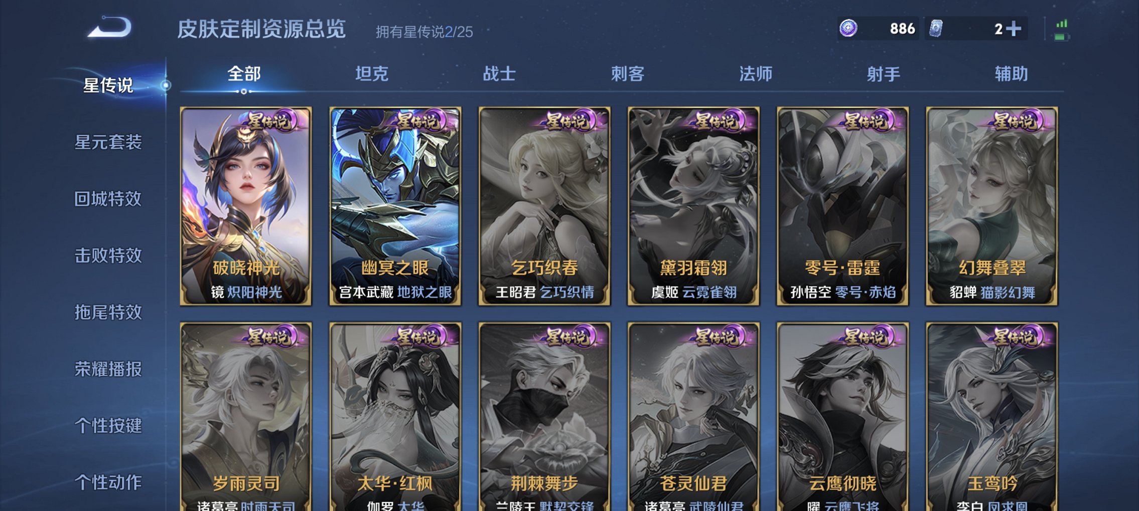 WZCMW4160738王者荣耀账号详情图15