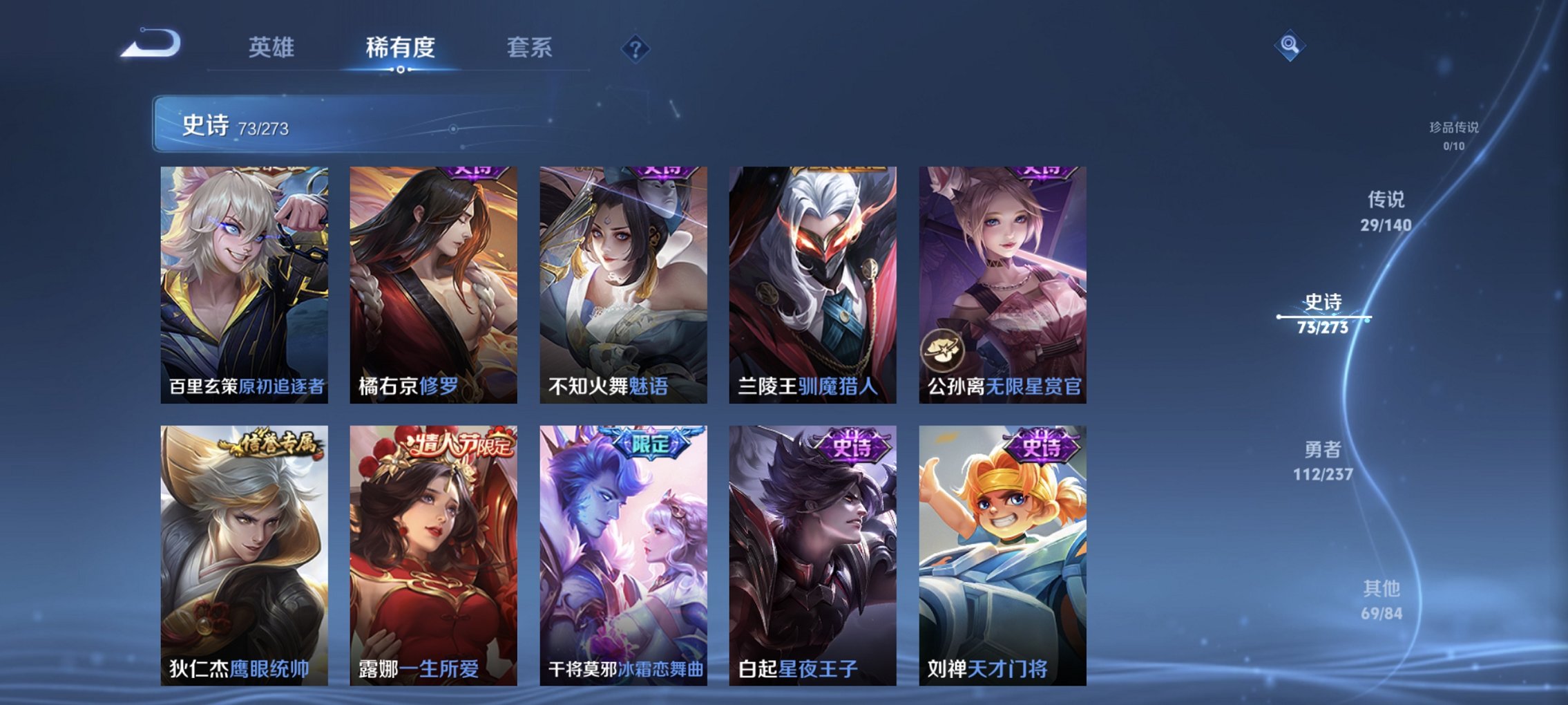 WZCMW4160738王者荣耀账号详情图16