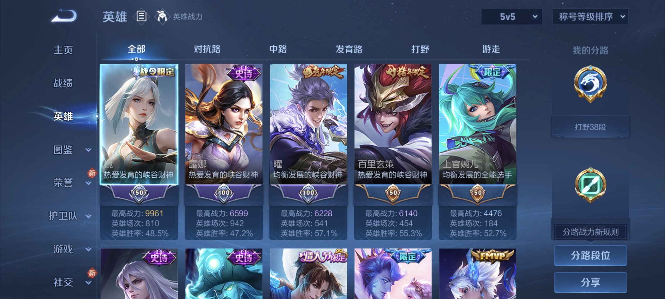 WZCMW4160738王者荣耀账号详情图17