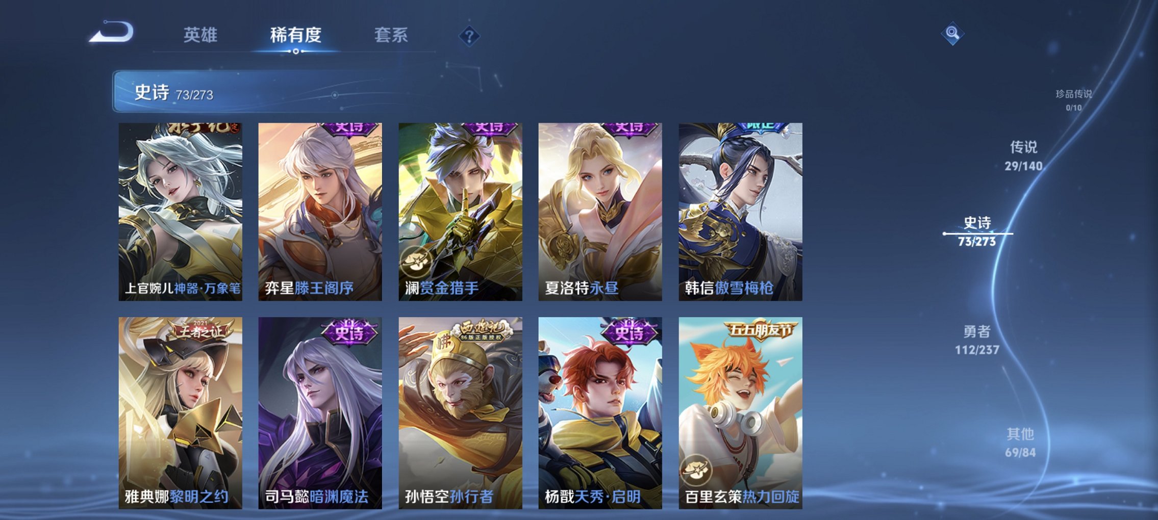 WZCMW4160738王者荣耀账号详情图19