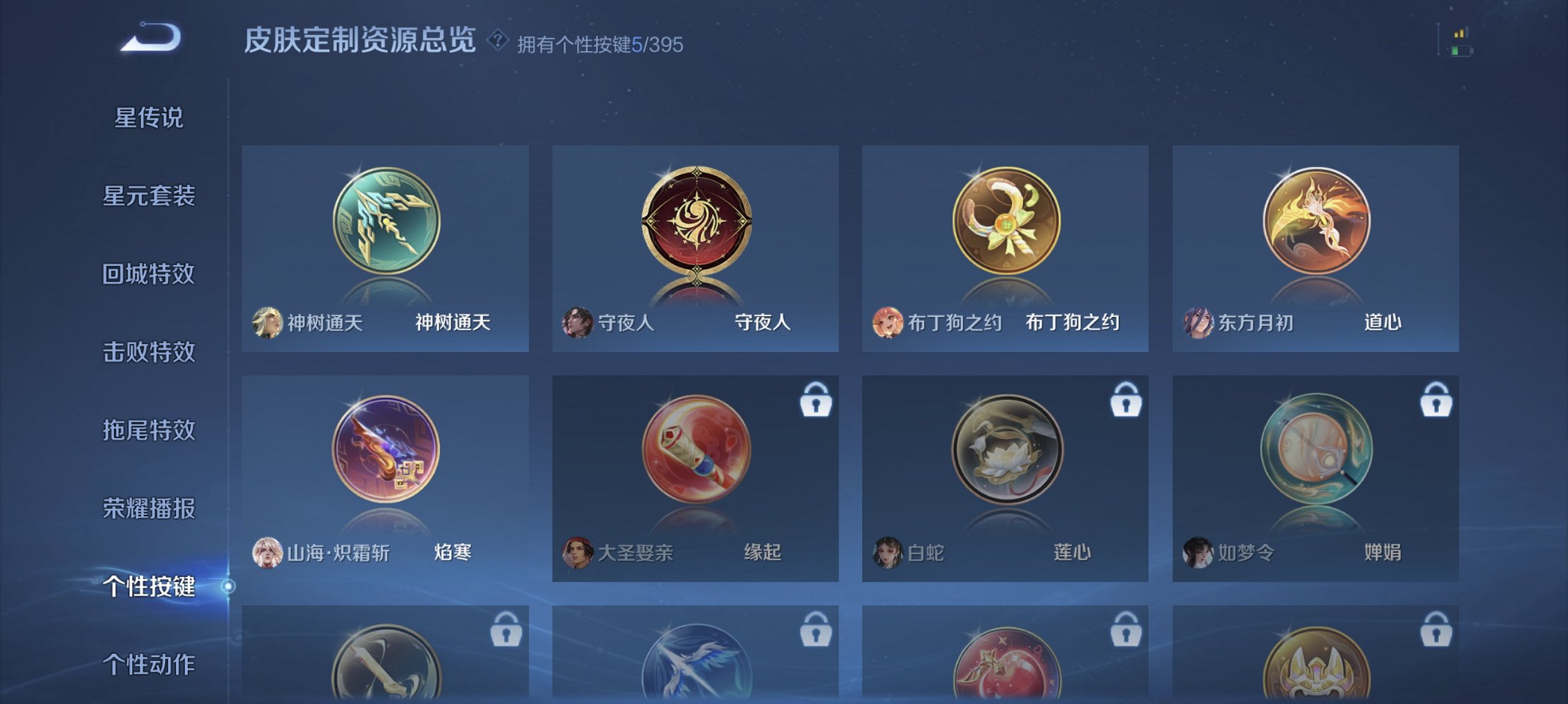 WZCMW4161958王者荣耀账号详情图3