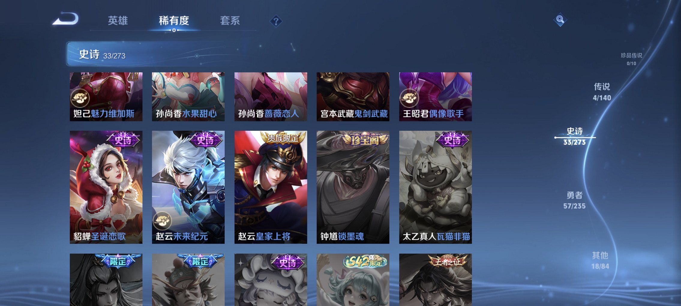 WZCMW4161958王者荣耀账号详情图4