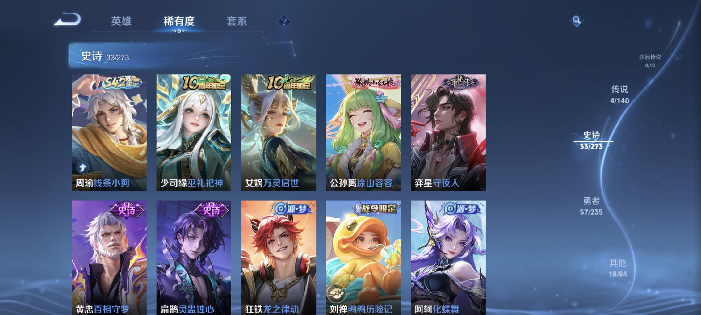 WZCMW4161958王者荣耀账号详情图5