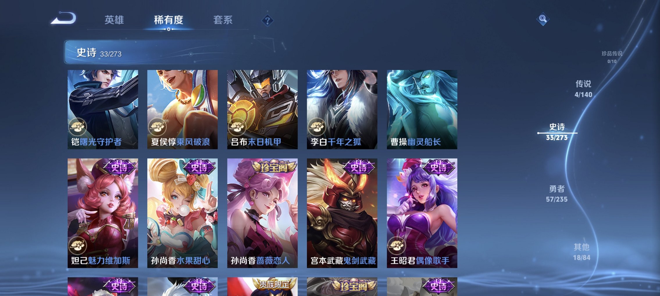 WZCMW4161958王者荣耀账号详情图7