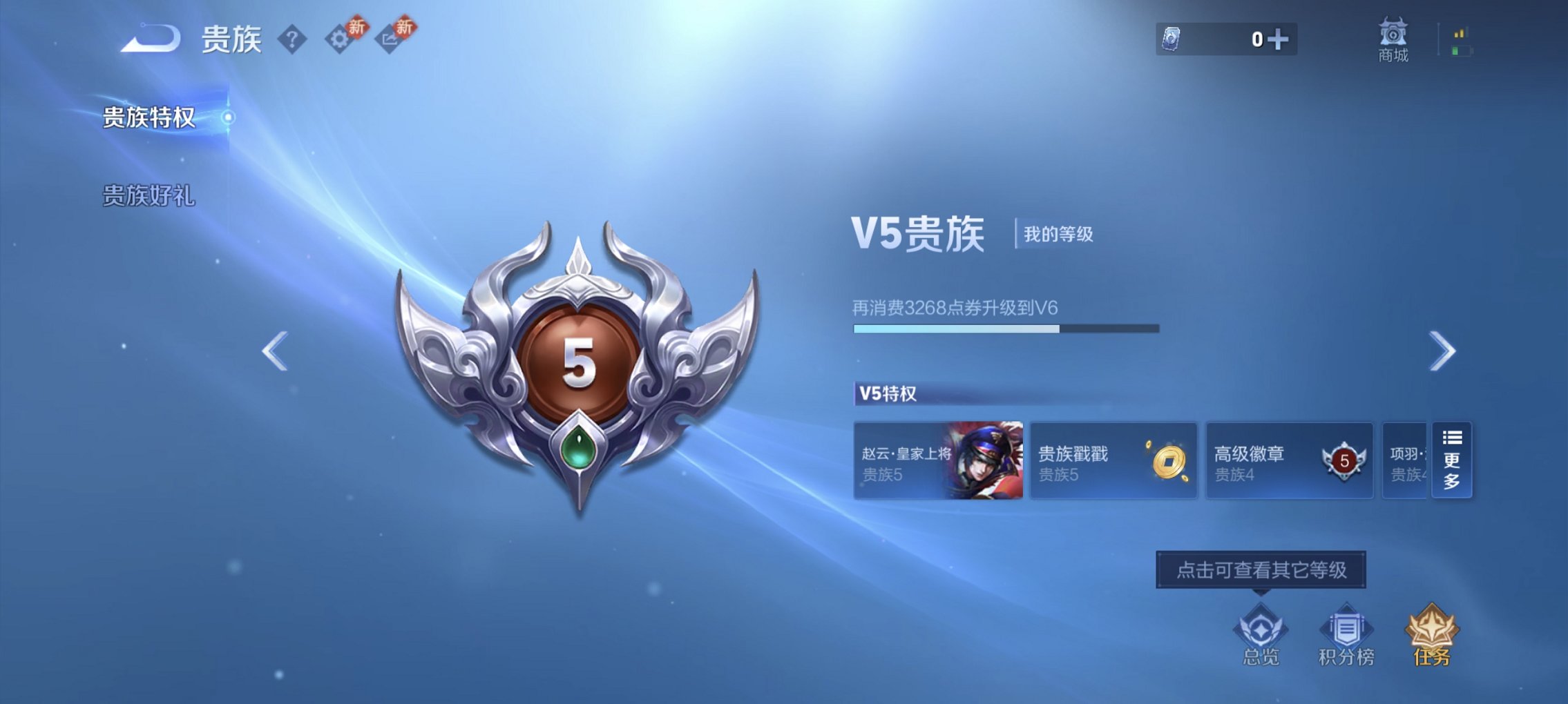 WZCMW4161958王者荣耀账号详情图8