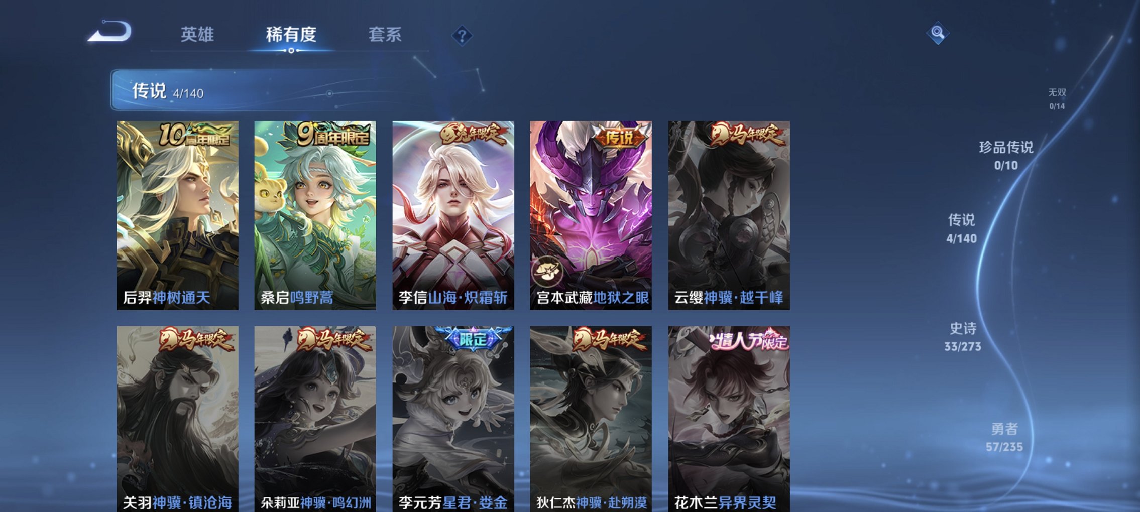 WZCMW4161958王者荣耀账号详情图10