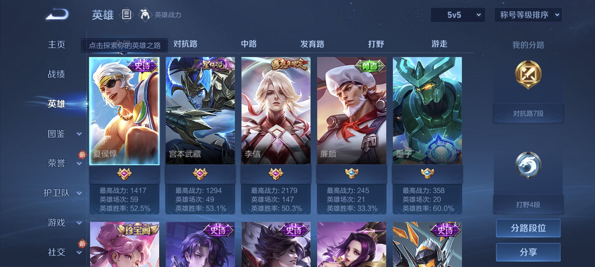 WZCMW4161958王者荣耀账号详情图12