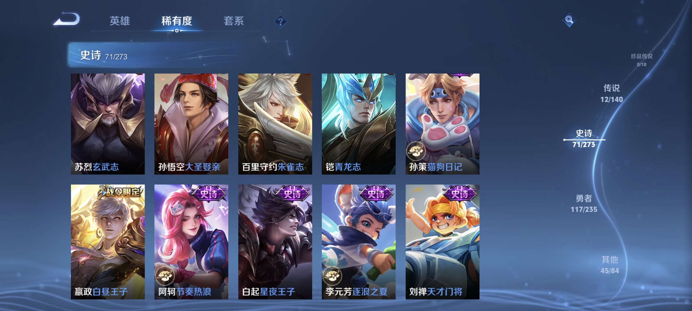 WZCMW4160841王者荣耀账号详情图4 WZCMW4160841王者荣耀账号详情图4