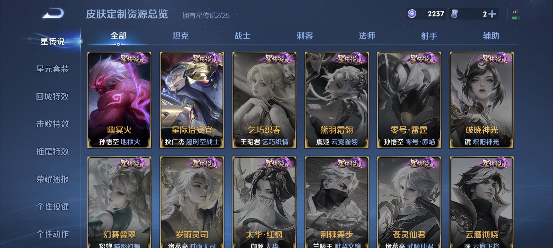 WZCMW4160841王者荣耀账号详情图5 WZCMW4160841王者荣耀账号详情图5