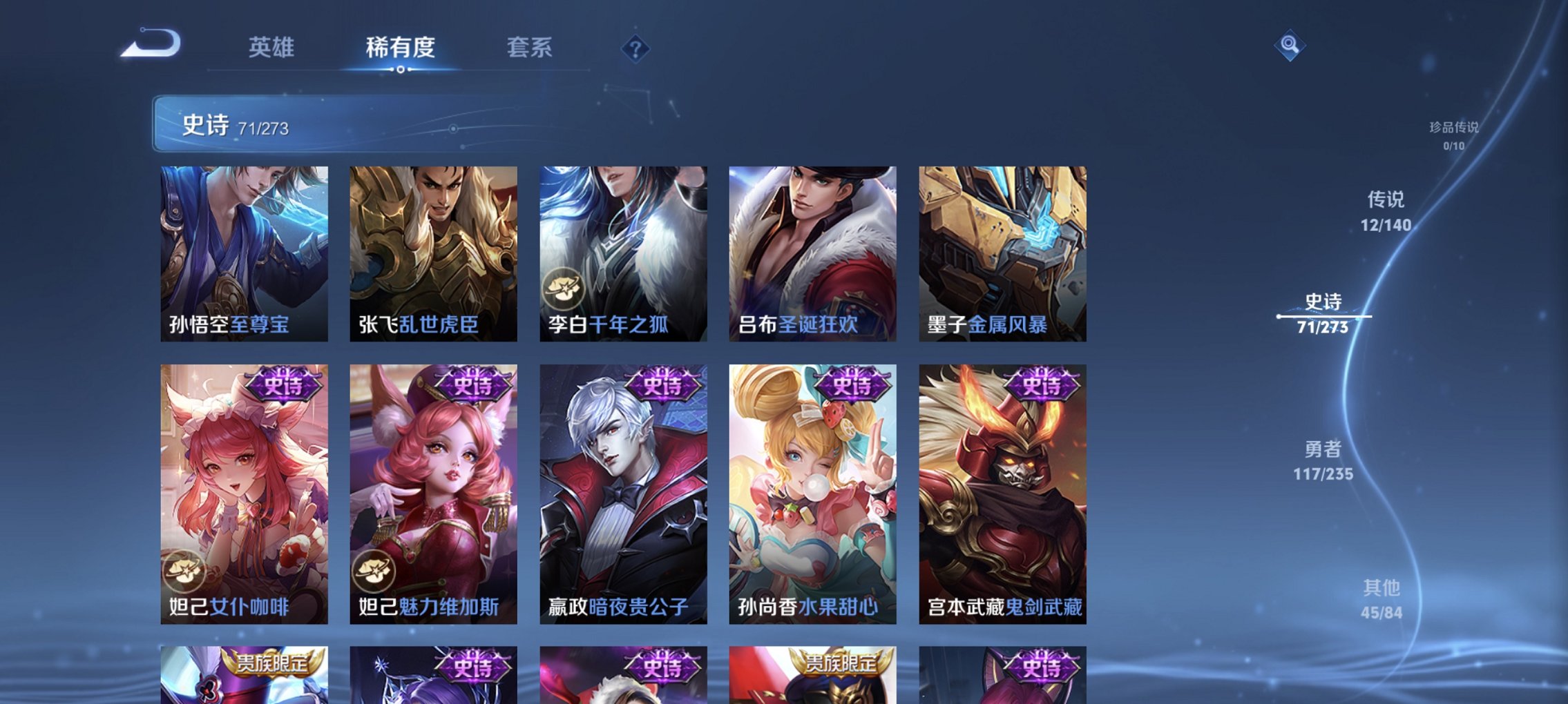 WZCMW4160841王者荣耀账号详情图8 WZCMW4160841王者荣耀账号详情图8