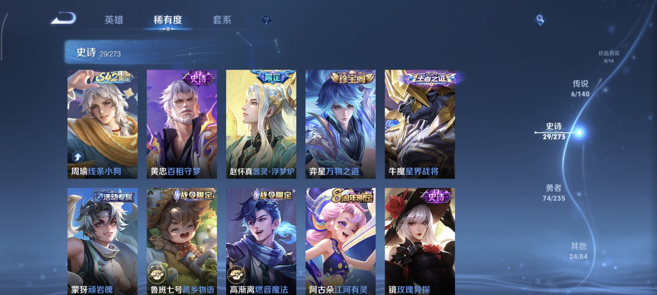 WZCMW4160828王者荣耀账号详情图2