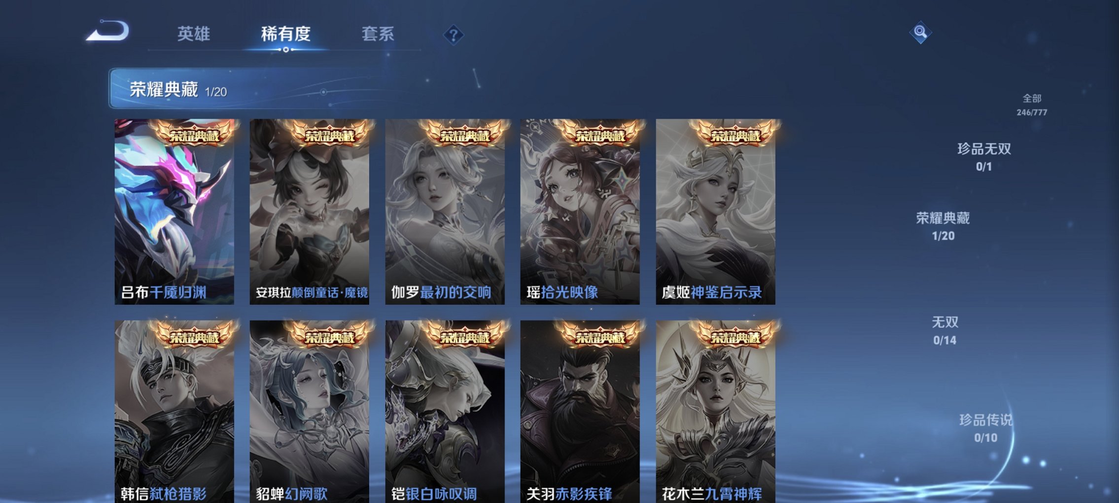 WZCMW4160841王者荣耀账号详情图9 WZCMW4160841王者荣耀账号详情图9