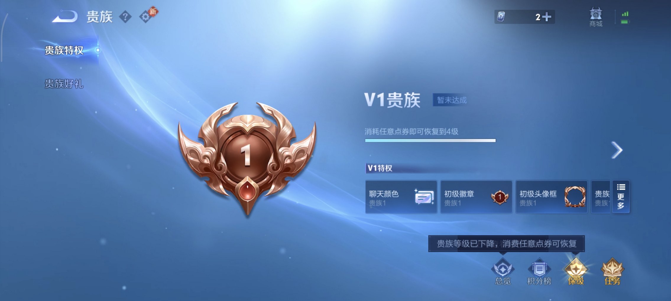 WZCMW4160828王者荣耀账号详情图3