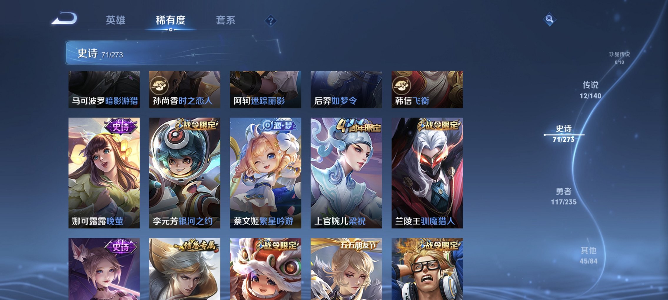 WZCMW4160841王者荣耀账号详情图10 WZCMW4160841王者荣耀账号详情图10