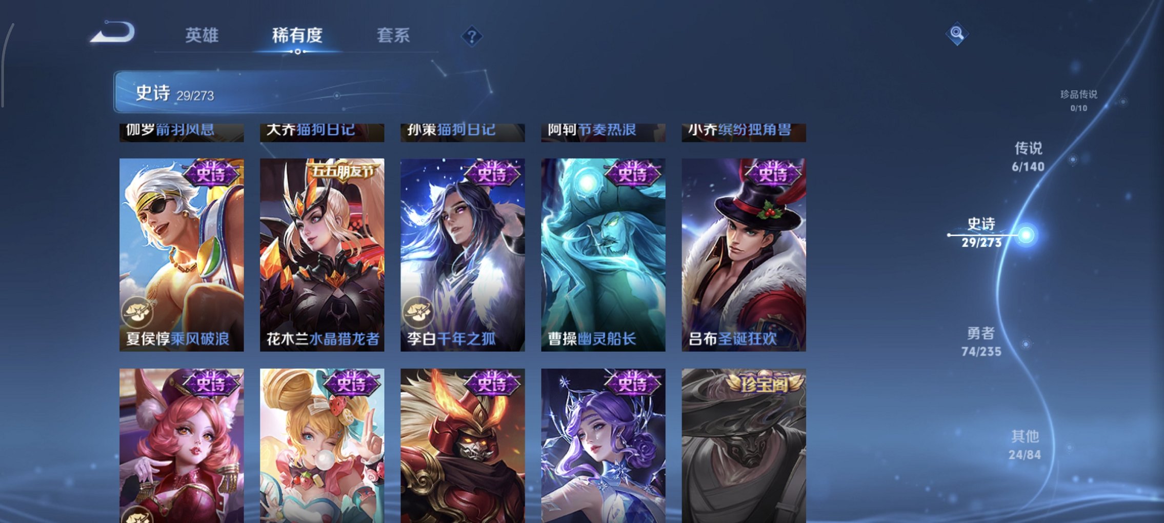 WZCMW4160828王者荣耀账号详情图5