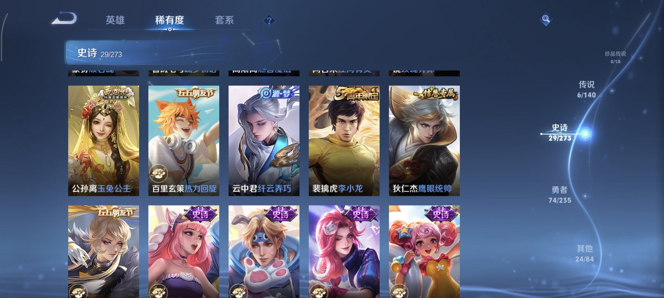 WZCMW4160828王者荣耀账号详情图6