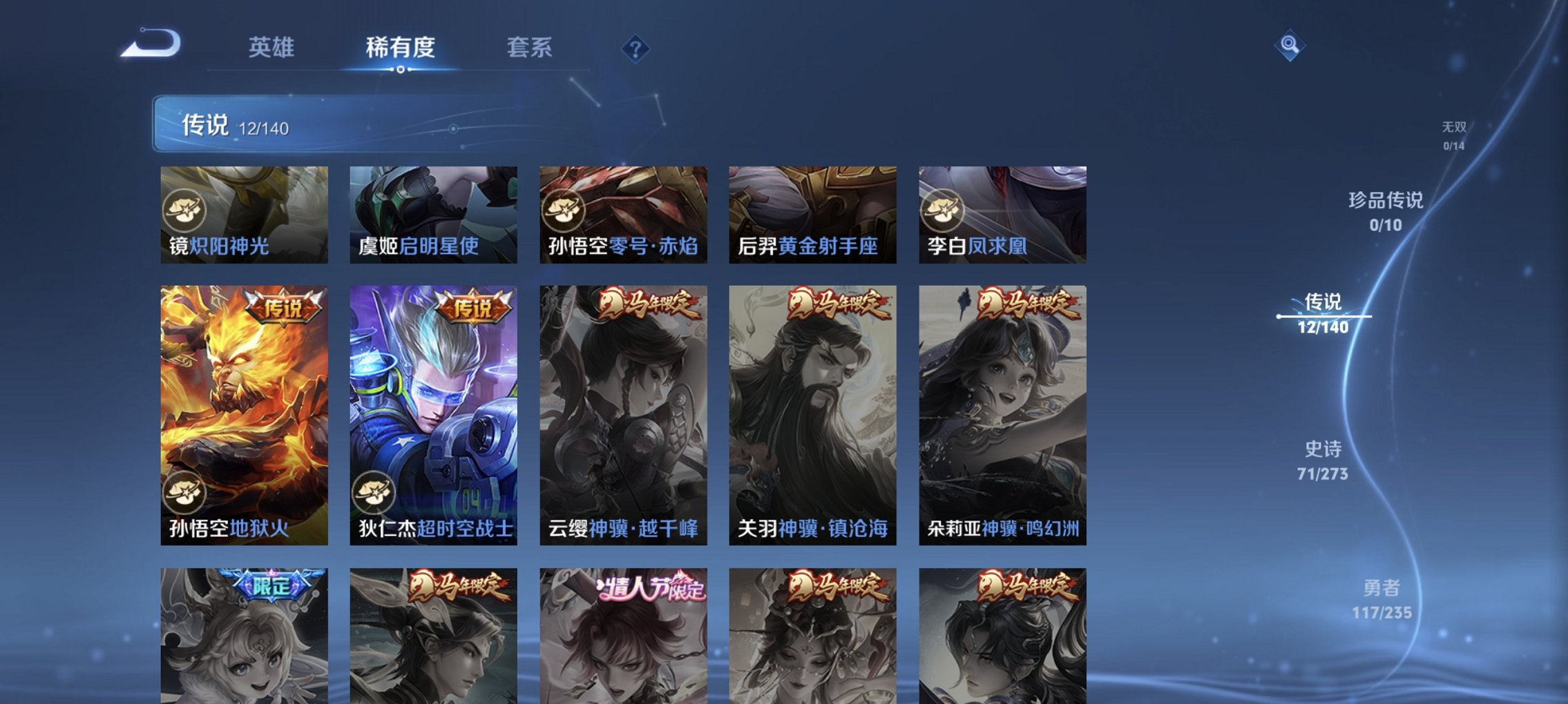 WZCMW4160841王者荣耀账号详情图13 WZCMW4160841王者荣耀账号详情图13