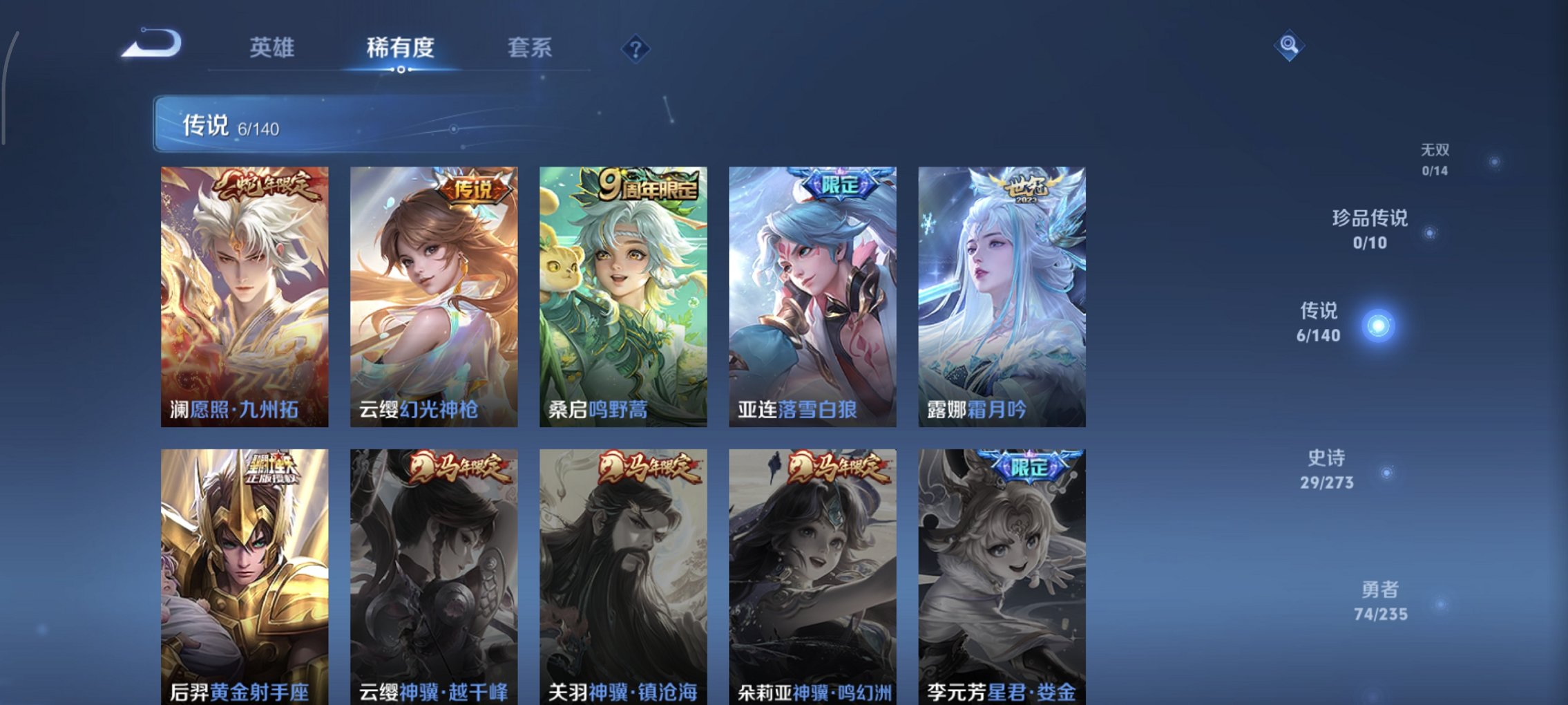 WZCMW4160828王者荣耀账号详情图7