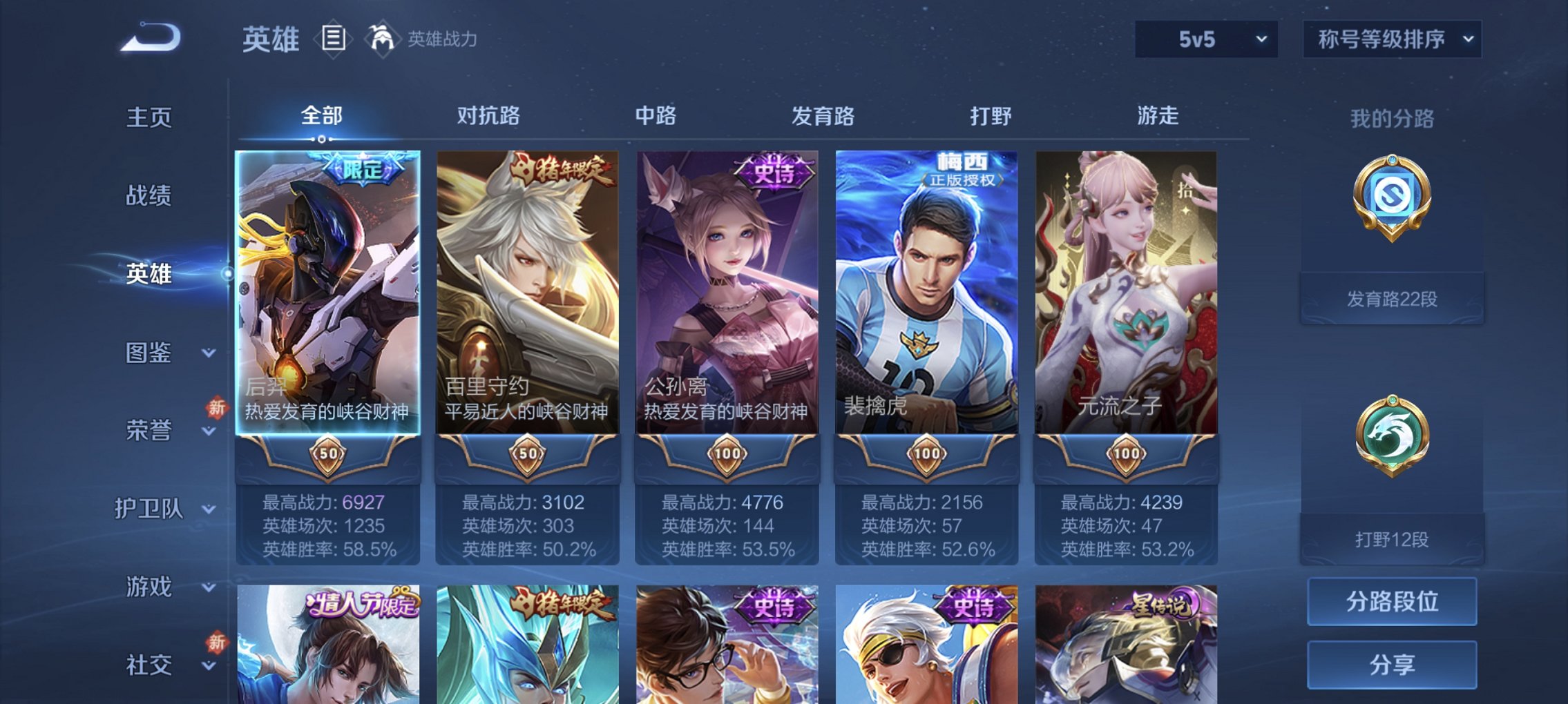 WZCMW4160841王者荣耀账号详情图14 WZCMW4160841王者荣耀账号详情图14