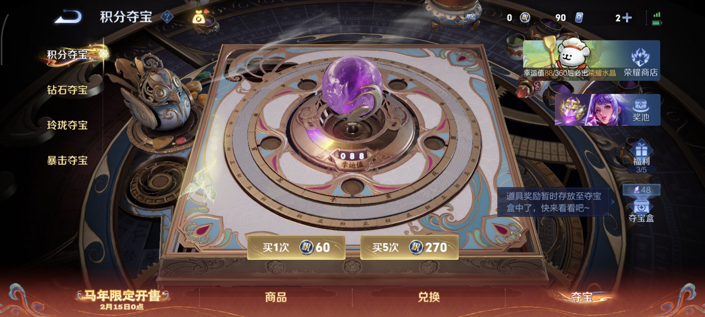 WZCMW4160828王者荣耀账号详情图8