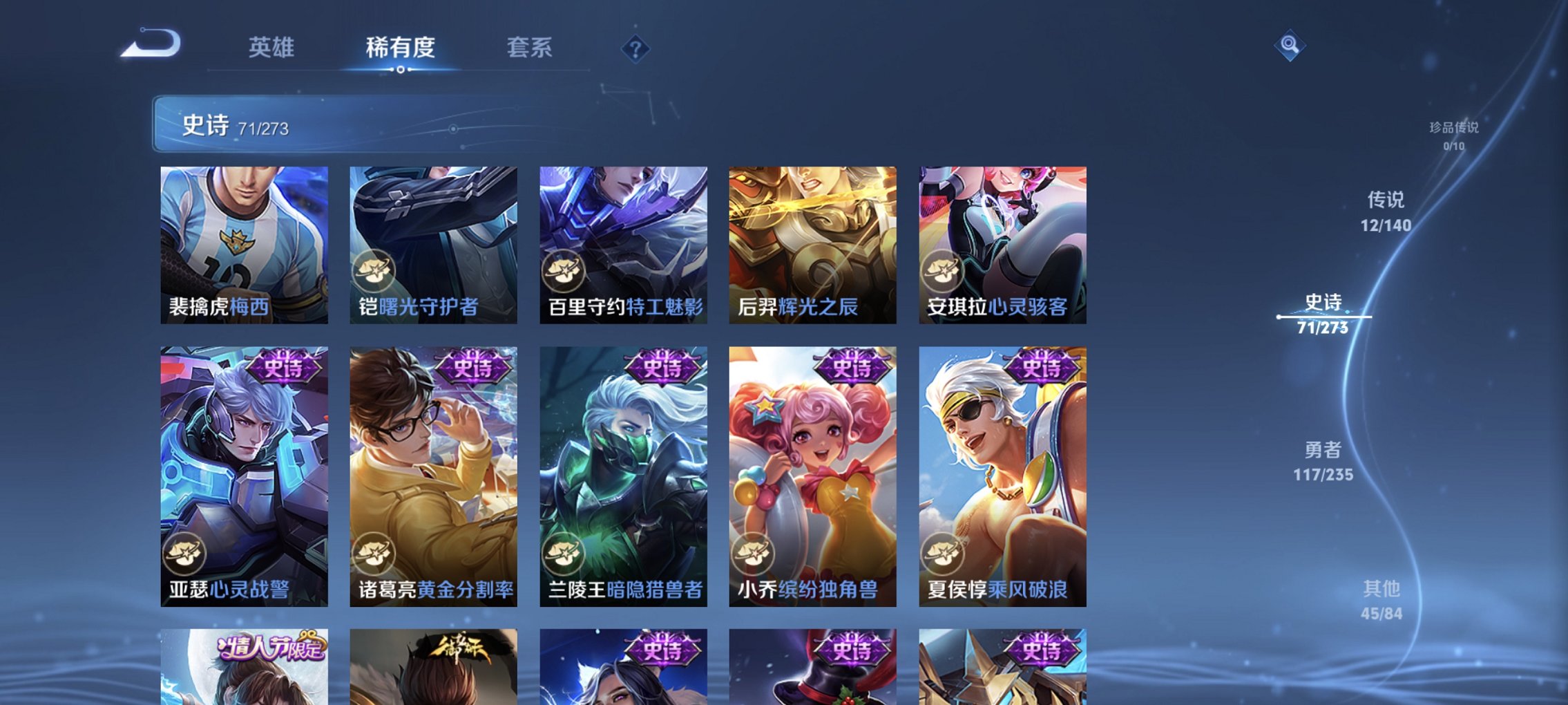 WZCMW4160841王者荣耀账号详情图15 WZCMW4160841王者荣耀账号详情图15