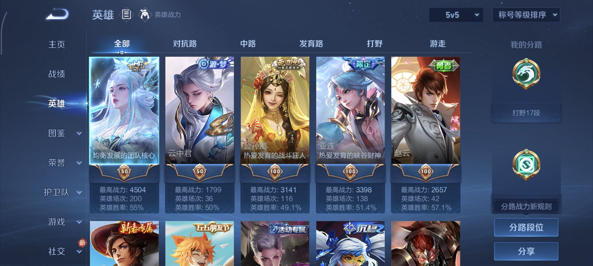 WZCMW4160828王者荣耀账号详情图9