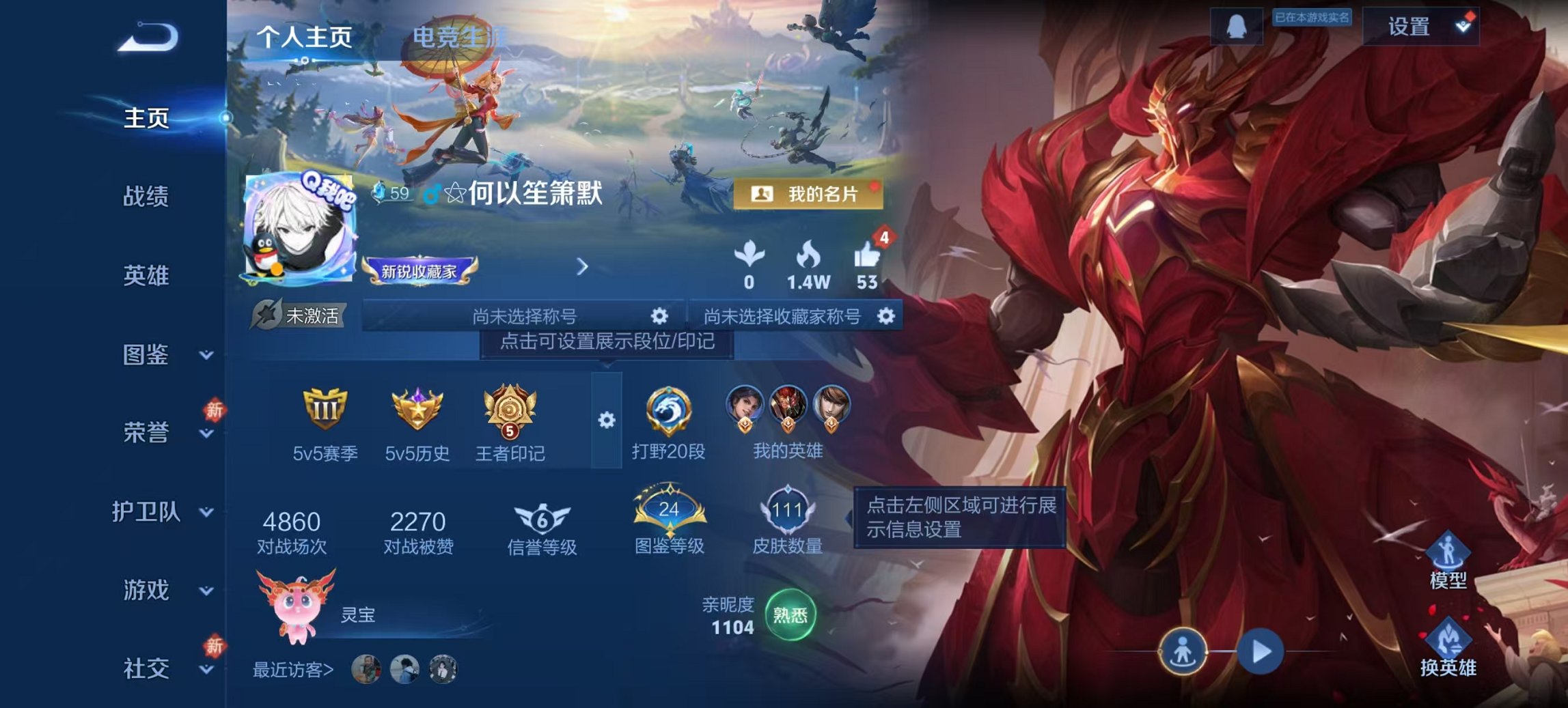 王者荣耀账号安卓QQ112英雄-111皮肤-可二次【云鹰飞将3传说1星元 秒换绑不用等】安卓Q-112英雄【1星元】幽冥