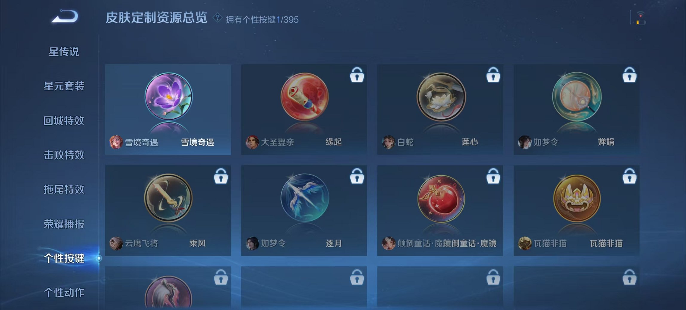 WZCMW4160820王者荣耀账号详情图5