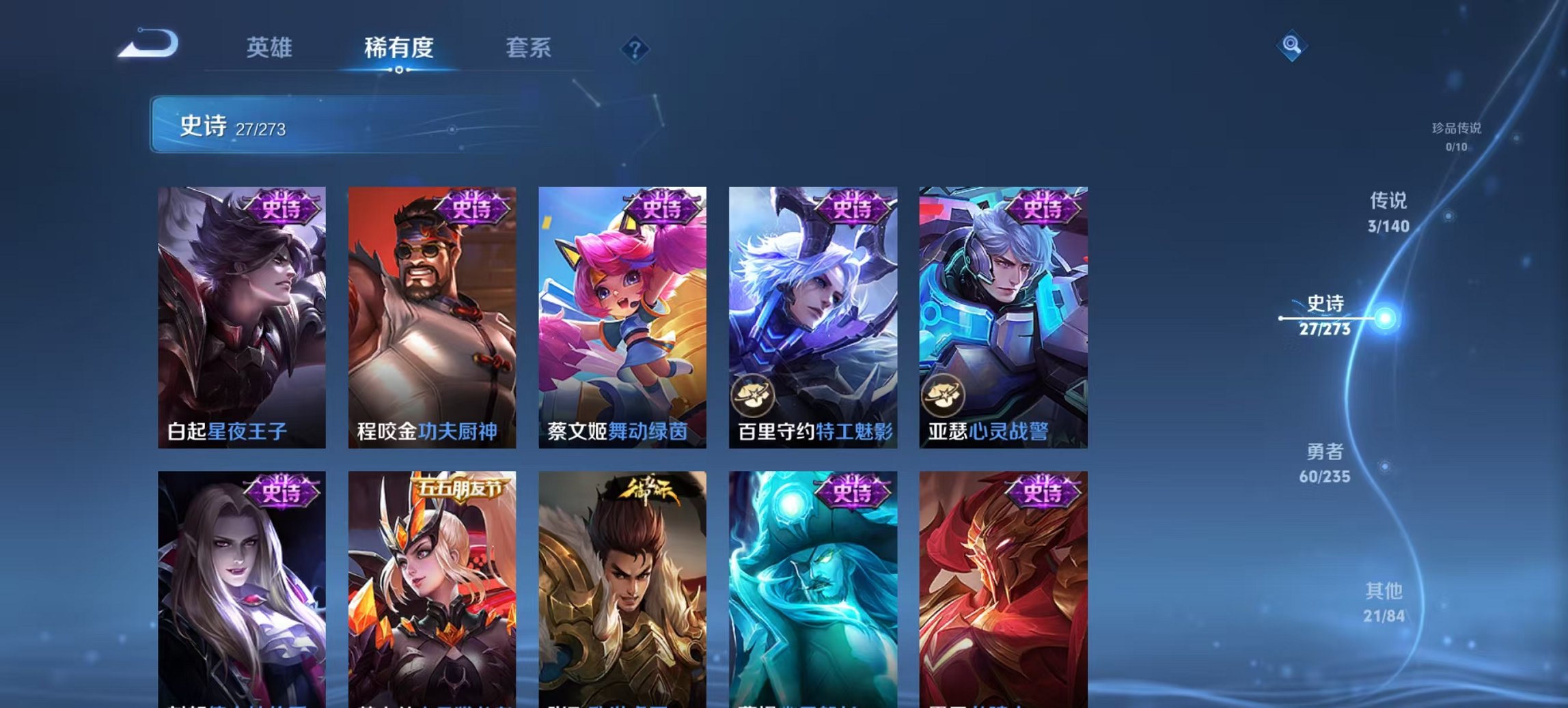 WZCMW4160820王者荣耀账号详情图11