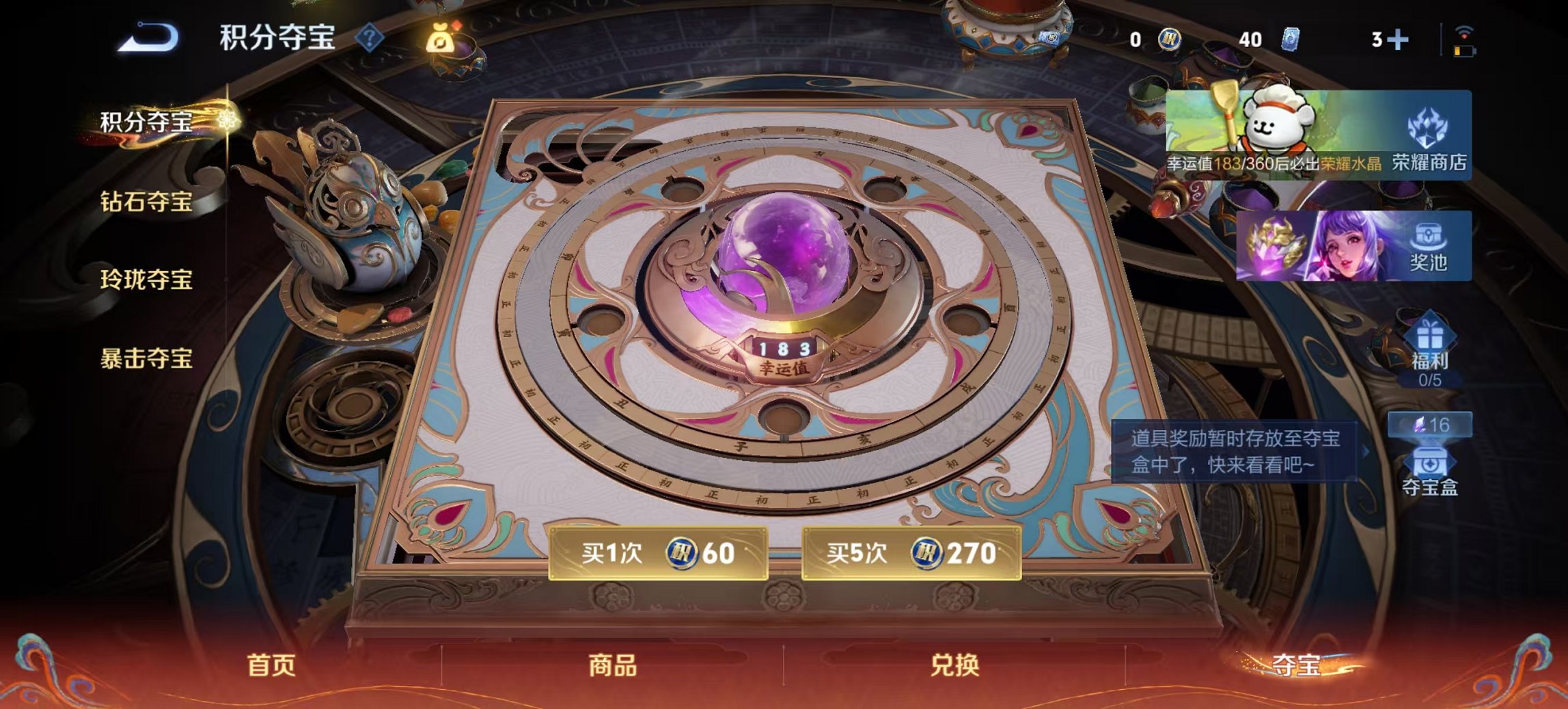 WZCMW4160820王者荣耀账号详情图12