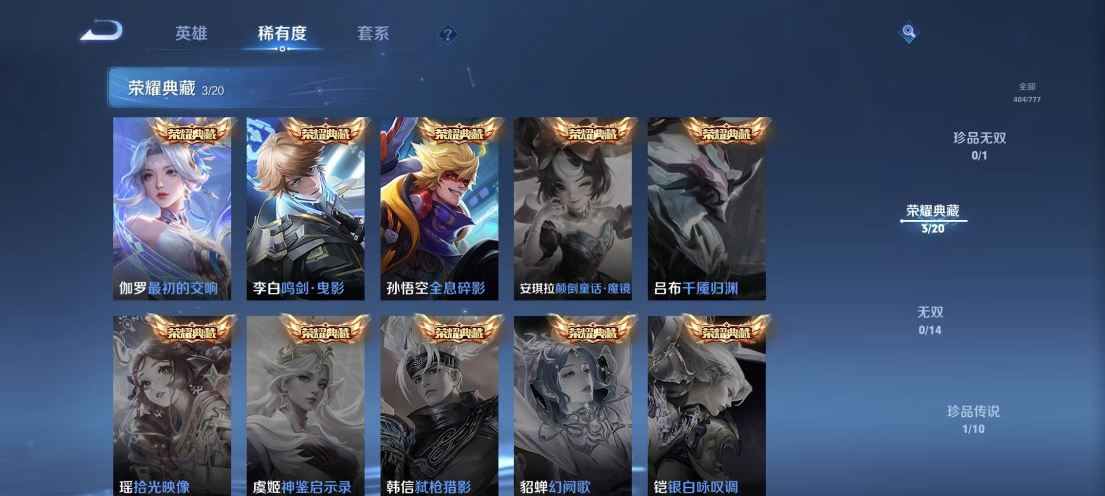 WZCMW4160844王者荣耀账号详情图4 WZCMW4160844王者荣耀账号详情图4