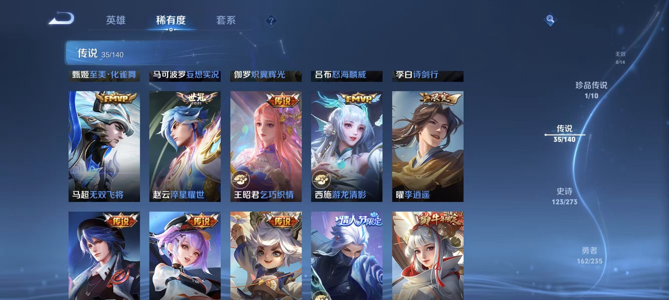 WZCMW4160844王者荣耀账号详情图5 WZCMW4160844王者荣耀账号详情图5