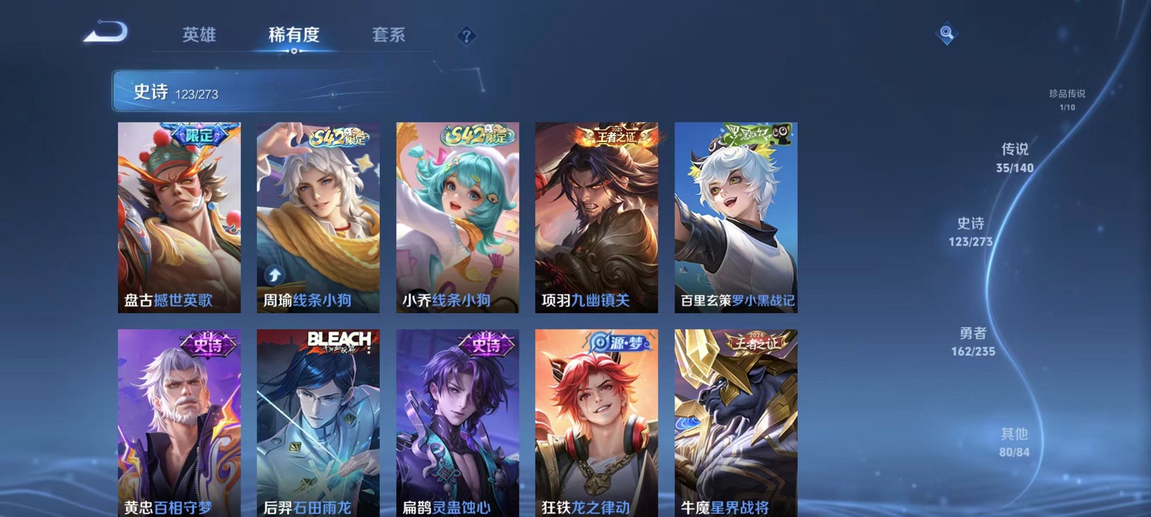 WZCMW4160844王者荣耀账号详情图6 WZCMW4160844王者荣耀账号详情图6