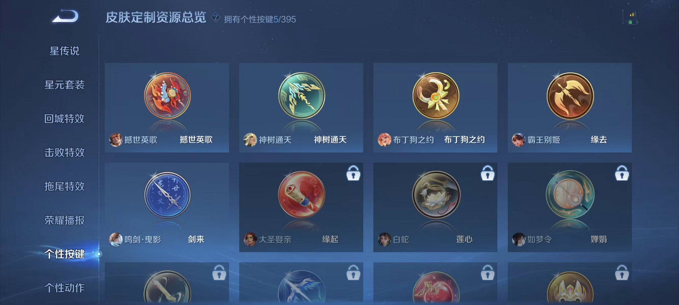 WZCMW4160844王者荣耀账号详情图8 WZCMW4160844王者荣耀账号详情图8