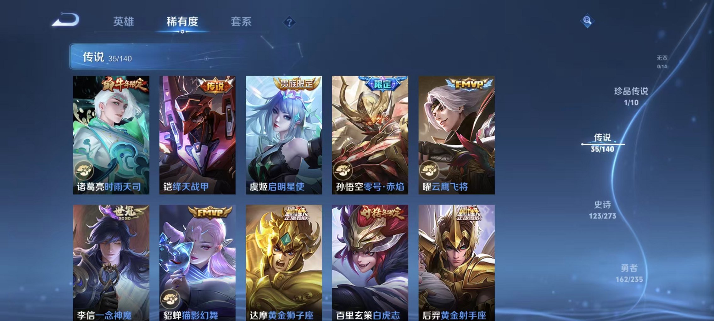 WZCMW4160844王者荣耀账号详情图10 WZCMW4160844王者荣耀账号详情图10