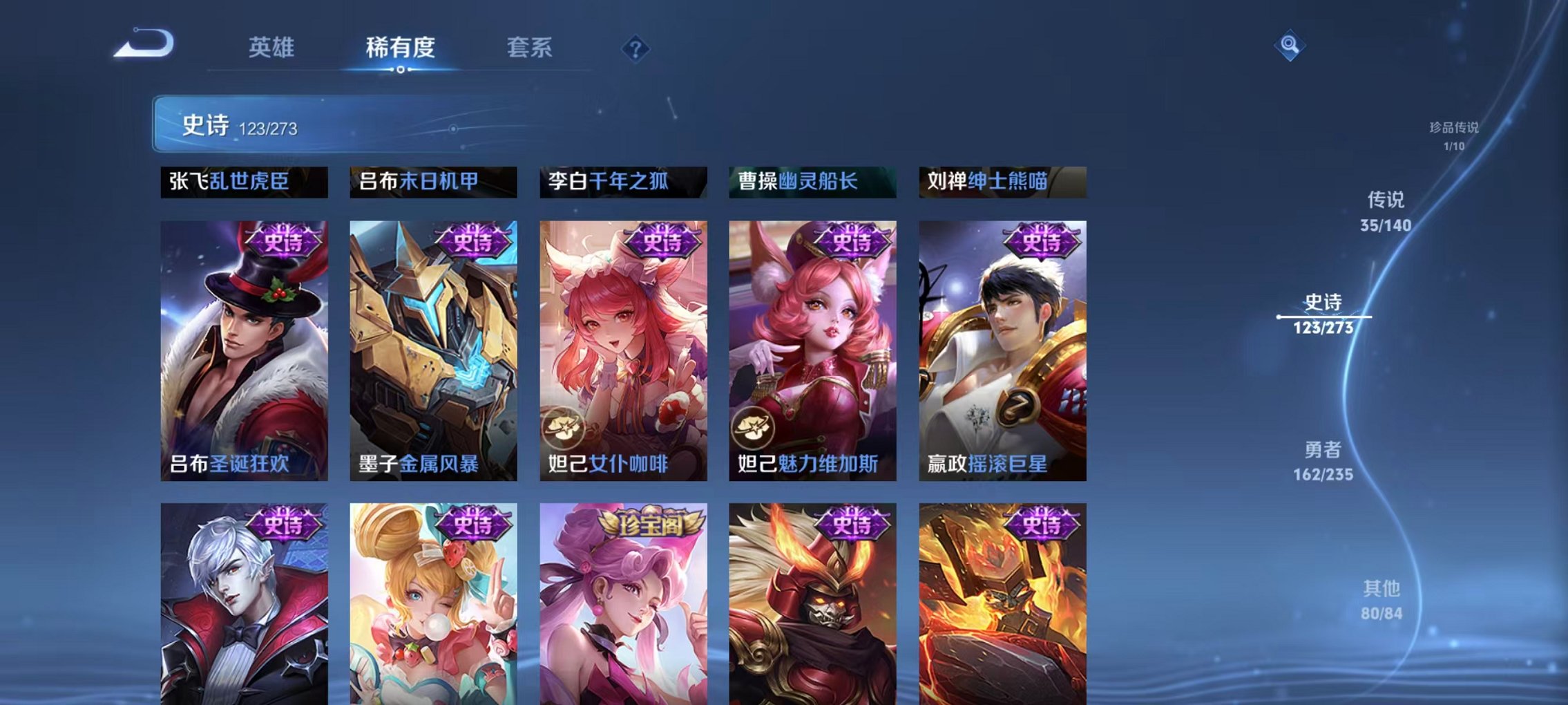 WZCMW4160844王者荣耀账号详情图11 WZCMW4160844王者荣耀账号详情图11