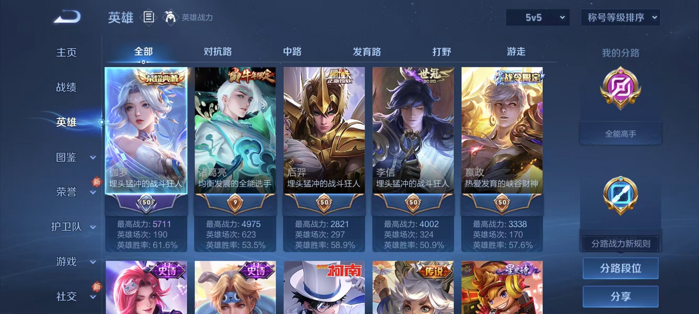 WZCMW4160844王者荣耀账号详情图13 WZCMW4160844王者荣耀账号详情图13