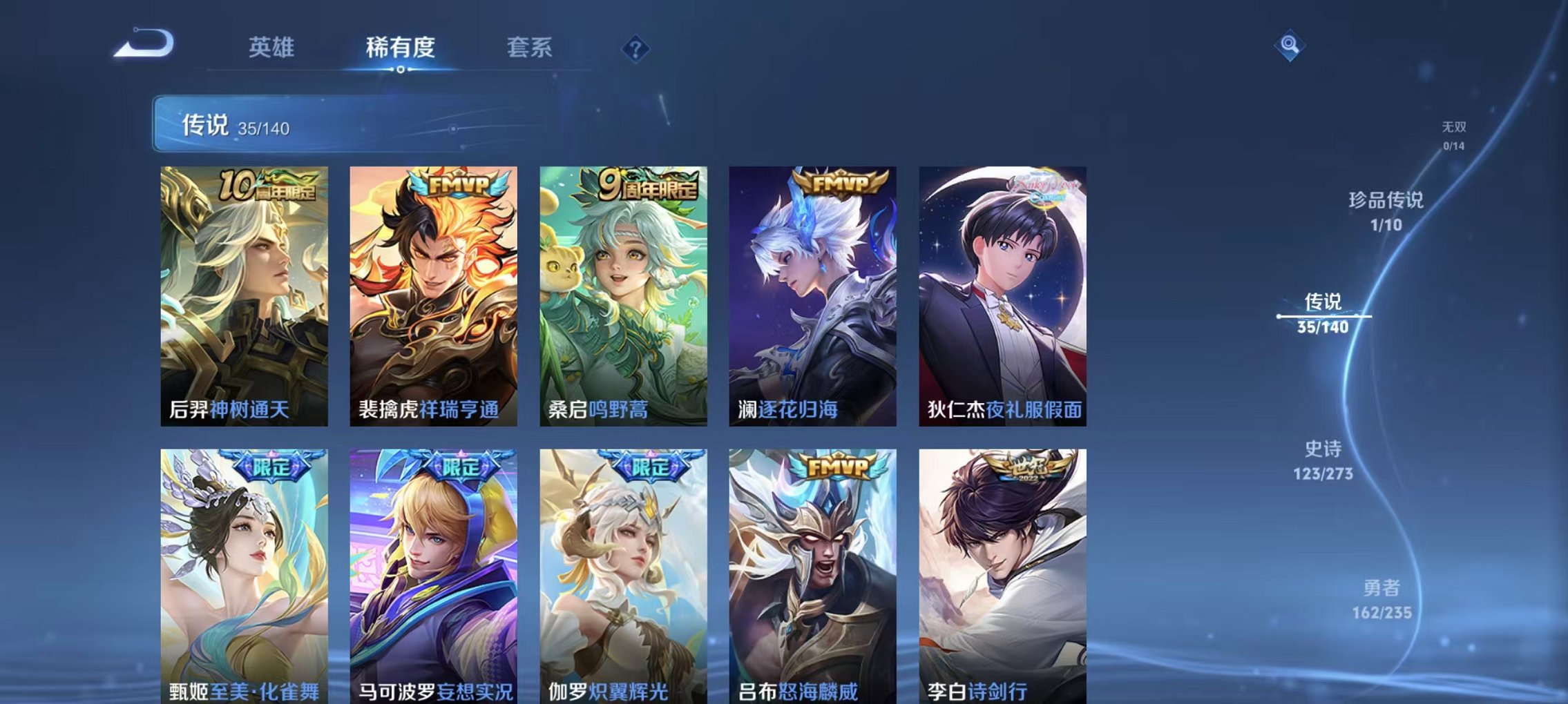 WZCMW4160844王者荣耀账号详情图14 WZCMW4160844王者荣耀账号详情图14